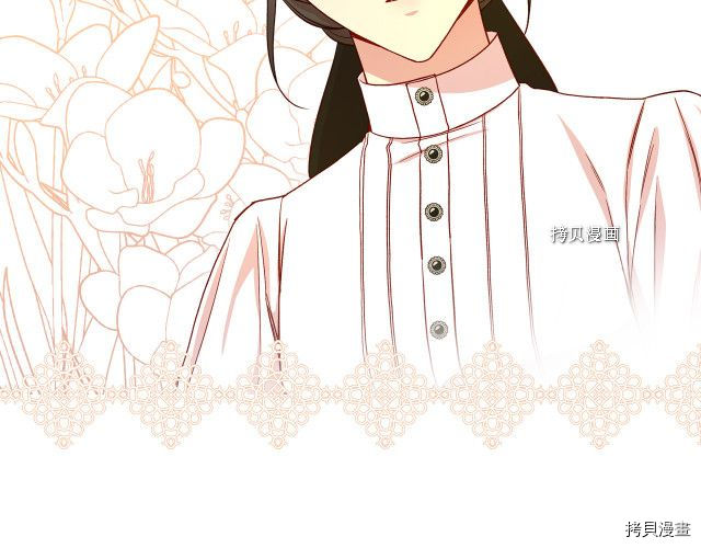 侍女只想活下去[拷贝漫画]韩漫全集-第71话无删减无遮挡章节图片 
