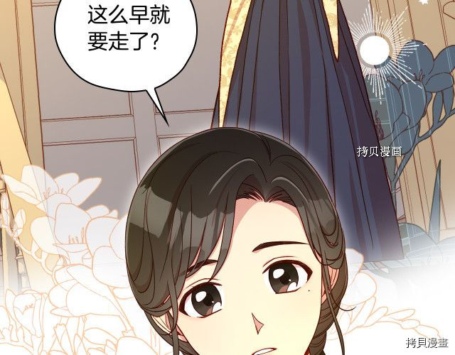 侍女只想活下去[拷贝漫画]韩漫全集-第71话无删减无遮挡章节图片 