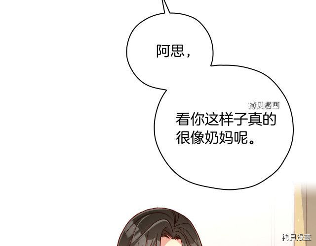 侍女只想活下去[拷贝漫画]韩漫全集-第71话无删减无遮挡章节图片 