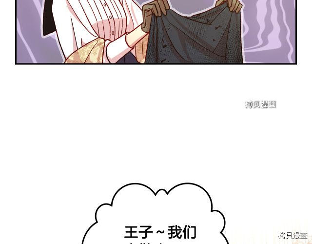 侍女只想活下去[拷贝漫画]韩漫全集-第71话无删减无遮挡章节图片 