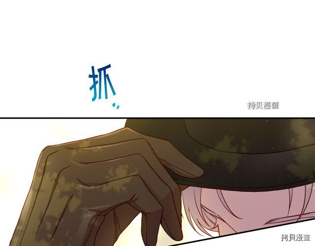 侍女只想活下去[拷贝漫画]韩漫全集-第71话无删减无遮挡章节图片 