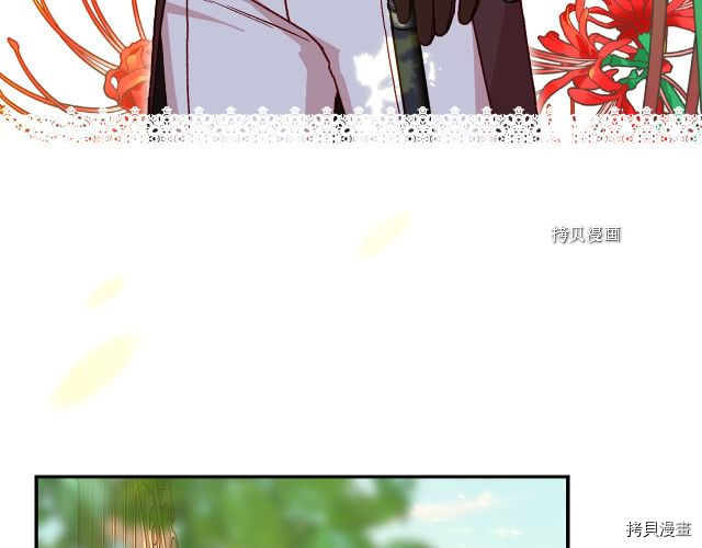 侍女只想活下去[拷贝漫画]韩漫全集-第71话无删减无遮挡章节图片 