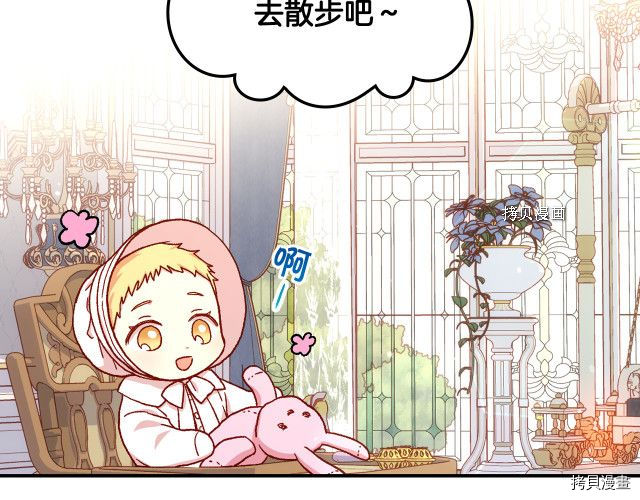 侍女只想活下去[拷贝漫画]韩漫全集-第71话无删减无遮挡章节图片 