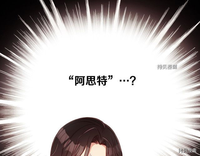 侍女只想活下去[拷贝漫画]韩漫全集-第71话无删减无遮挡章节图片 
