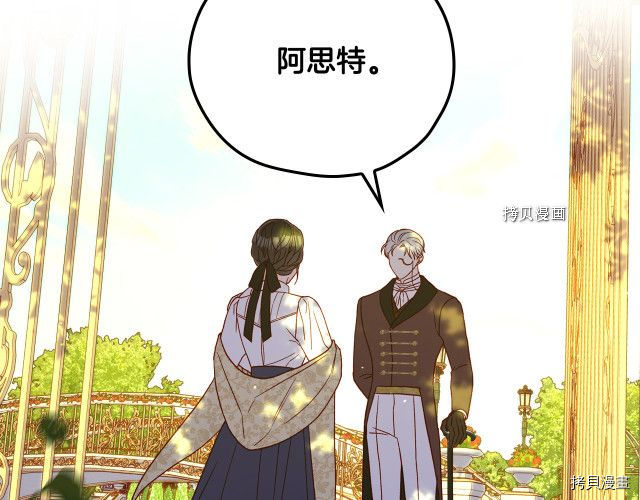 侍女只想活下去[拷贝漫画]韩漫全集-第71话无删减无遮挡章节图片 