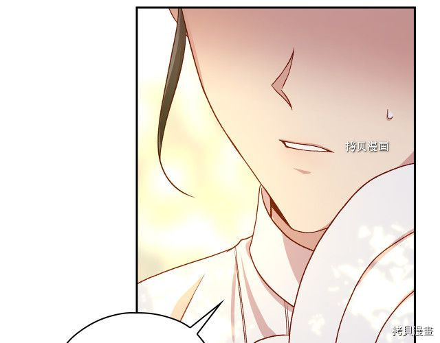 侍女只想活下去[拷贝漫画]韩漫全集-第71话无删减无遮挡章节图片 