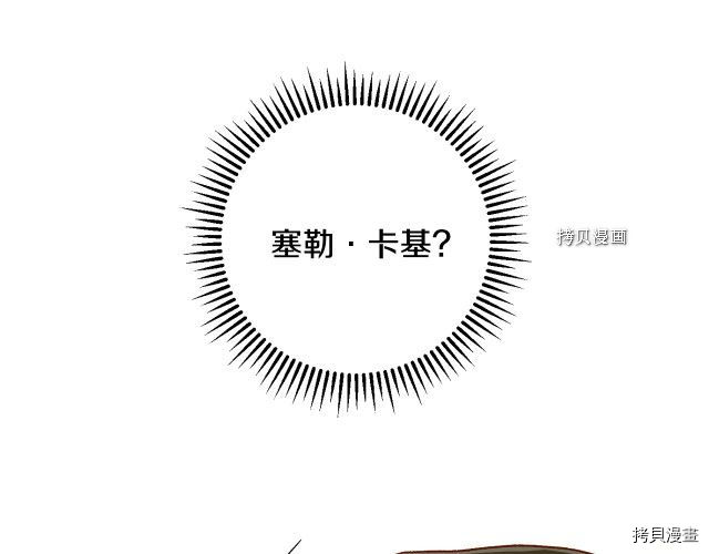 侍女只想活下去[拷贝漫画]韩漫全集-第71话无删减无遮挡章节图片 