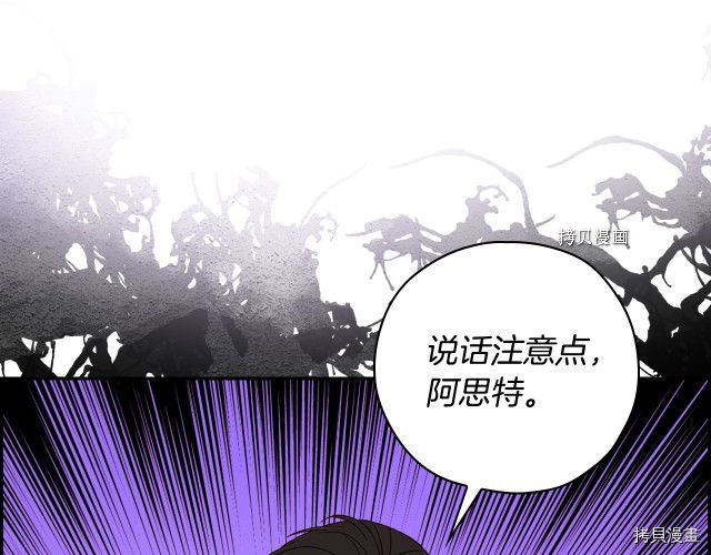 侍女只想活下去[拷贝漫画]韩漫全集-第71话无删减无遮挡章节图片 