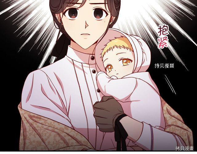 侍女只想活下去[拷贝漫画]韩漫全集-第71话无删减无遮挡章节图片 