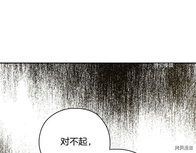 侍女只想活下去[拷贝漫画]韩漫全集-第71话无删减无遮挡章节图片 