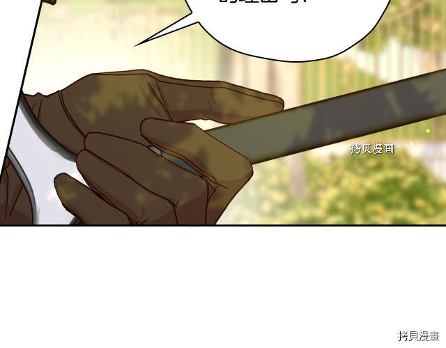 侍女只想活下去[拷贝漫画]韩漫全集-第71话无删减无遮挡章节图片 