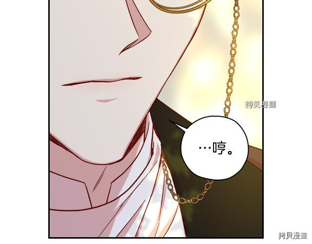 侍女只想活下去[拷贝漫画]韩漫全集-第71话无删减无遮挡章节图片 