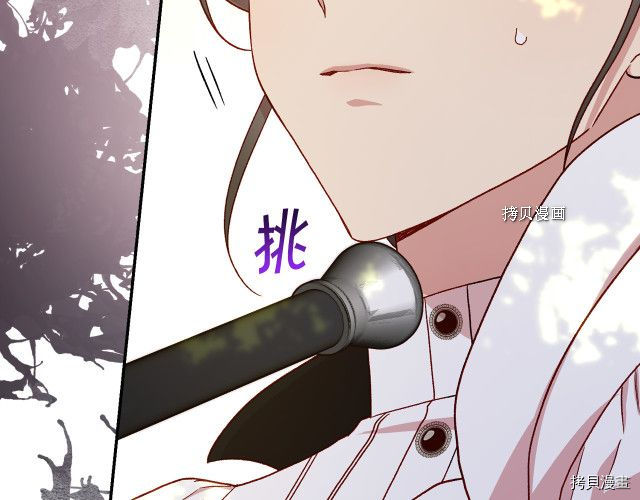 侍女只想活下去[拷贝漫画]韩漫全集-第71话无删减无遮挡章节图片 