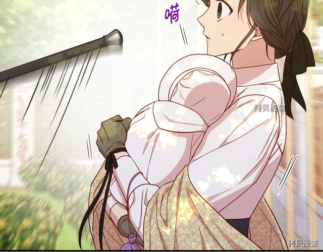 侍女只想活下去[拷贝漫画]韩漫全集-第71话无删减无遮挡章节图片 