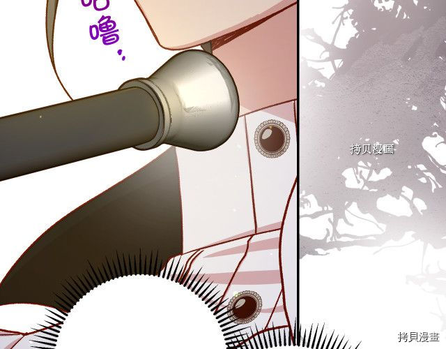 侍女只想活下去[拷贝漫画]韩漫全集-第71话无删减无遮挡章节图片 