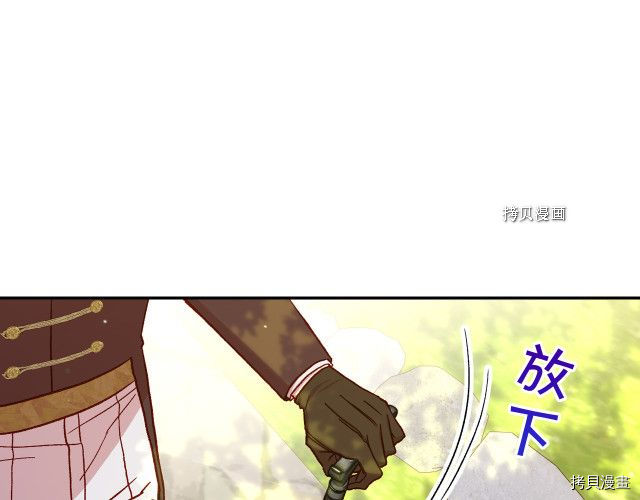 侍女只想活下去[拷贝漫画]韩漫全集-第71话无删减无遮挡章节图片 