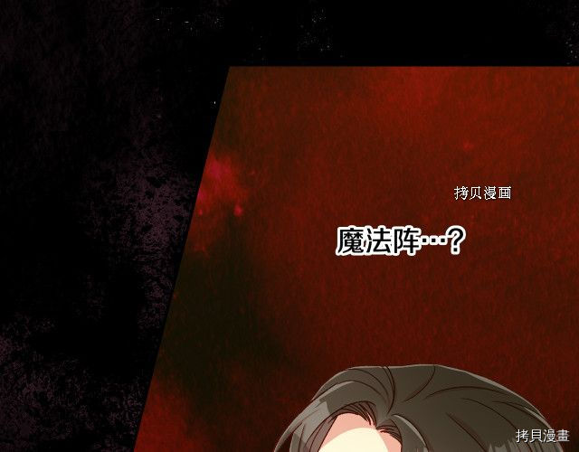侍女只想活下去[拷贝漫画]韩漫全集-第71话无删减无遮挡章节图片 