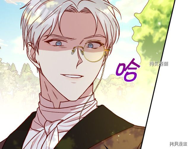 侍女只想活下去[拷贝漫画]韩漫全集-第71话无删减无遮挡章节图片 