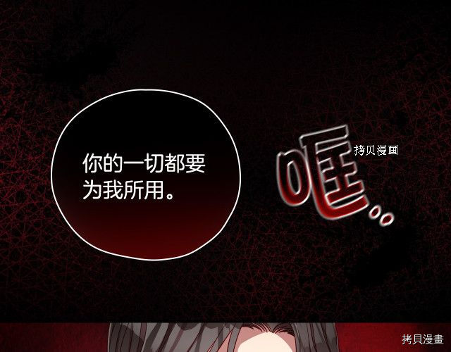 侍女只想活下去[拷贝漫画]韩漫全集-第71话无删减无遮挡章节图片 