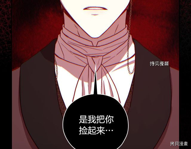 侍女只想活下去[拷贝漫画]韩漫全集-第71话无删减无遮挡章节图片 