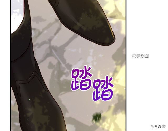 侍女只想活下去[拷贝漫画]韩漫全集-第71话无删减无遮挡章节图片 