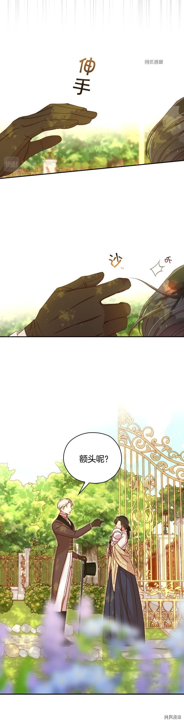 侍女只想活下去[拷贝漫画]韩漫全集-第72话无删减无遮挡章节图片 