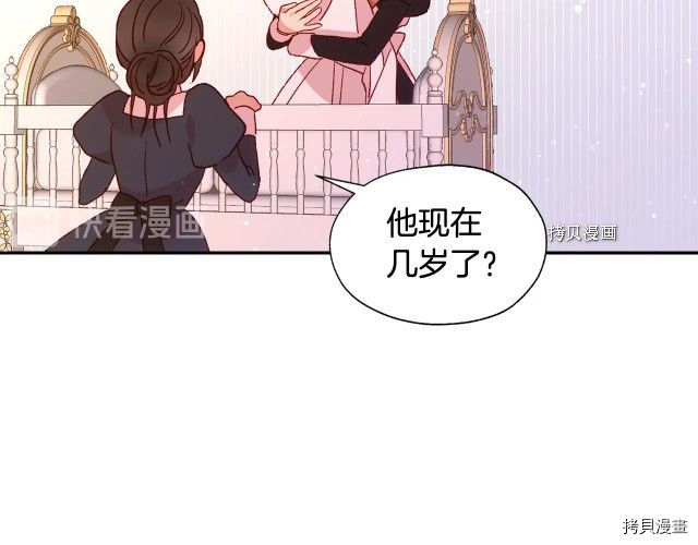 侍女只想活下去[拷贝漫画]韩漫全集-第8话无删减无遮挡章节图片 