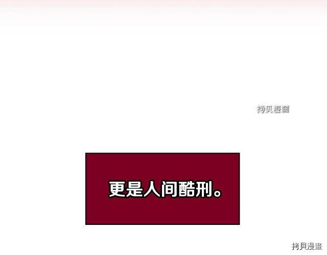 侍女只想活下去[拷贝漫画]韩漫全集-第8话无删减无遮挡章节图片 