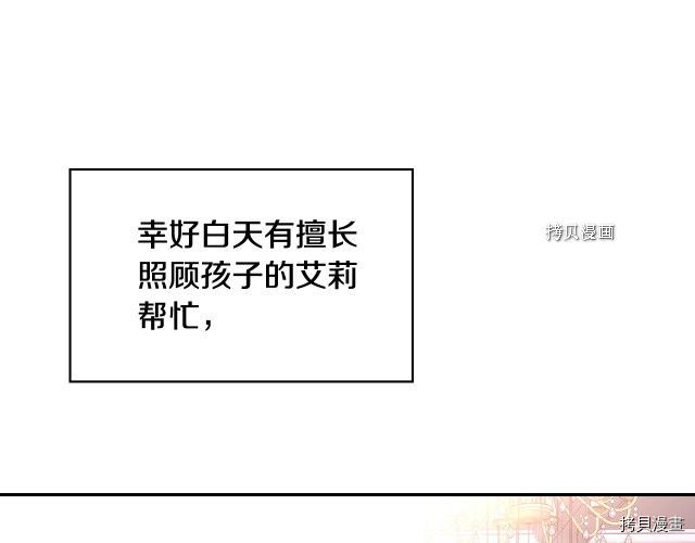 侍女只想活下去[拷贝漫画]韩漫全集-第8话无删减无遮挡章节图片 