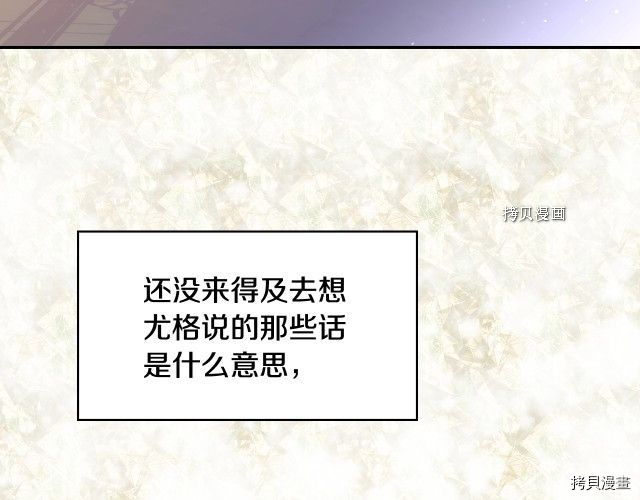 侍女只想活下去[拷贝漫画]韩漫全集-第8话无删减无遮挡章节图片 