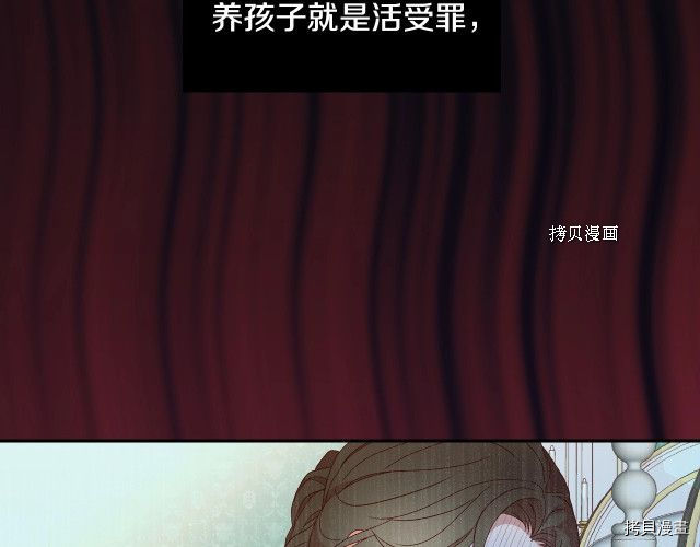 侍女只想活下去[拷贝漫画]韩漫全集-第8话无删减无遮挡章节图片 