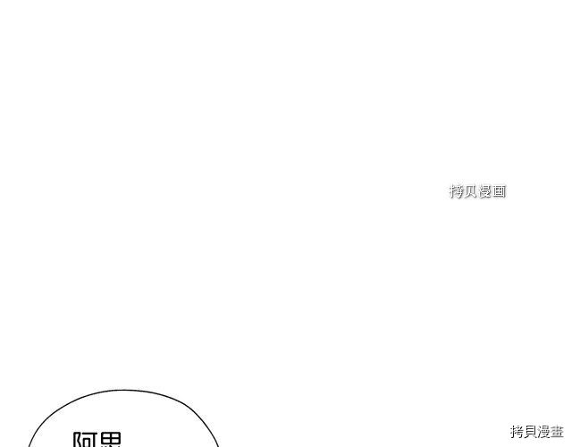 侍女只想活下去[拷贝漫画]韩漫全集-第8话无删减无遮挡章节图片 