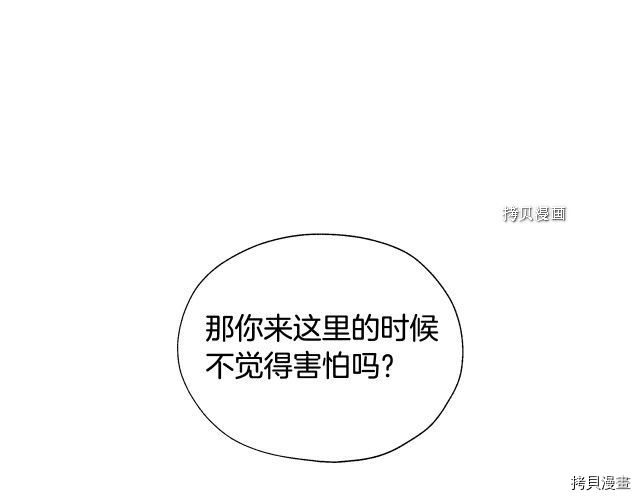 侍女只想活下去[拷贝漫画]韩漫全集-第8话无删减无遮挡章节图片 