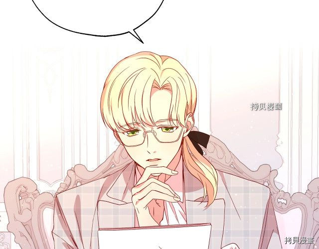 侍女只想活下去[拷贝漫画]韩漫全集-第8话无删减无遮挡章节图片 
