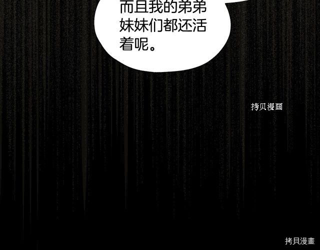 侍女只想活下去[拷贝漫画]韩漫全集-第8话无删减无遮挡章节图片 