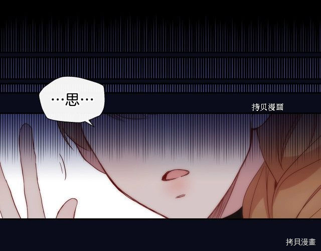 侍女只想活下去[拷贝漫画]韩漫全集-第8话无删减无遮挡章节图片 