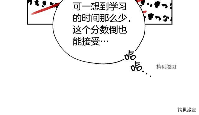 侍女只想活下去[拷贝漫画]韩漫全集-第8话无删减无遮挡章节图片 