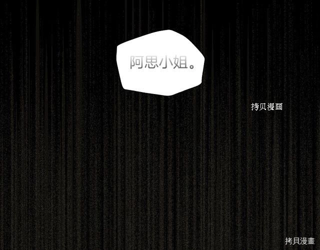 侍女只想活下去[拷贝漫画]韩漫全集-第8话无删减无遮挡章节图片 