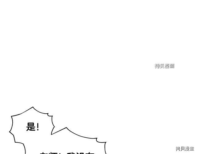 侍女只想活下去[拷贝漫画]韩漫全集-第8话无删减无遮挡章节图片 