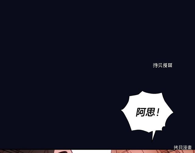 侍女只想活下去[拷贝漫画]韩漫全集-第8话无删减无遮挡章节图片 