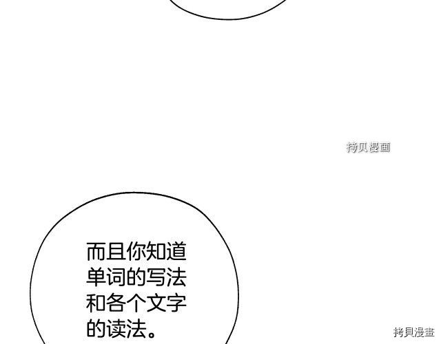 侍女只想活下去[拷贝漫画]韩漫全集-第8话无删减无遮挡章节图片 
