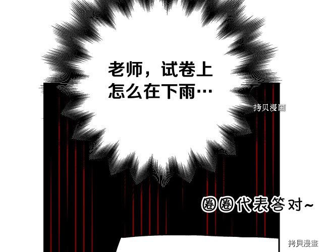 侍女只想活下去[拷贝漫画]韩漫全集-第8话无删减无遮挡章节图片 