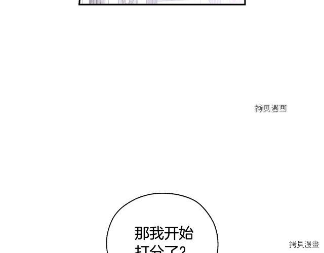 侍女只想活下去[拷贝漫画]韩漫全集-第8话无删减无遮挡章节图片 