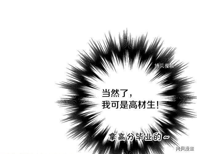 侍女只想活下去[拷贝漫画]韩漫全集-第8话无删减无遮挡章节图片 