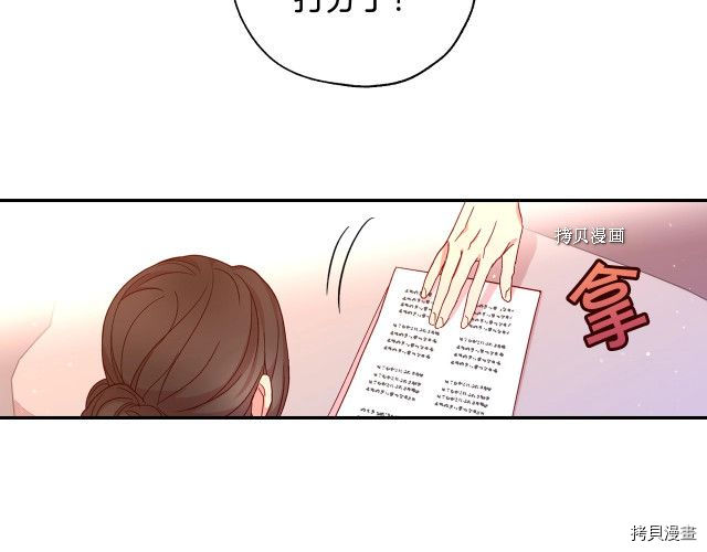 侍女只想活下去[拷贝漫画]韩漫全集-第8话无删减无遮挡章节图片 