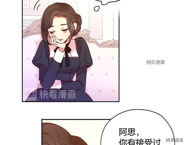 侍女只想活下去[拷贝漫画]韩漫全集-第8话无删减无遮挡章节图片 