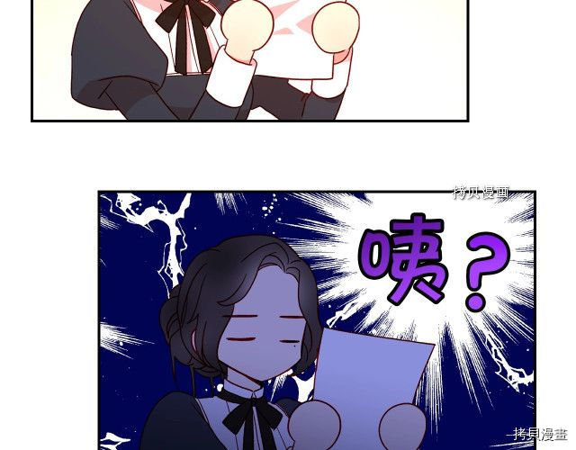 侍女只想活下去[拷贝漫画]韩漫全集-第8话无删减无遮挡章节图片 
