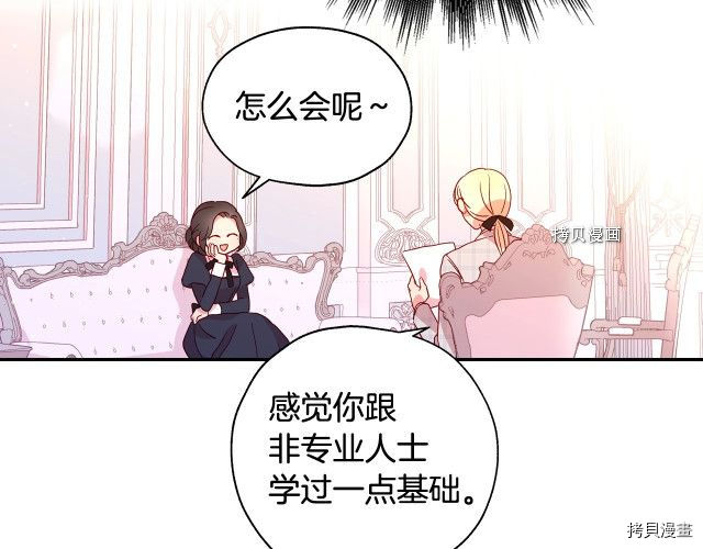侍女只想活下去[拷贝漫画]韩漫全集-第8话无删减无遮挡章节图片 