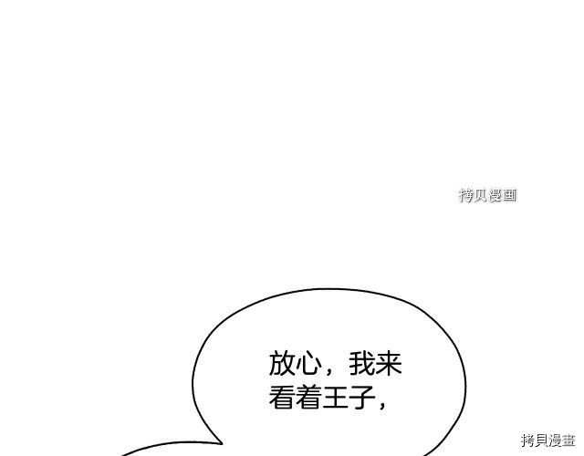 侍女只想活下去[拷贝漫画]韩漫全集-第8话无删减无遮挡章节图片 