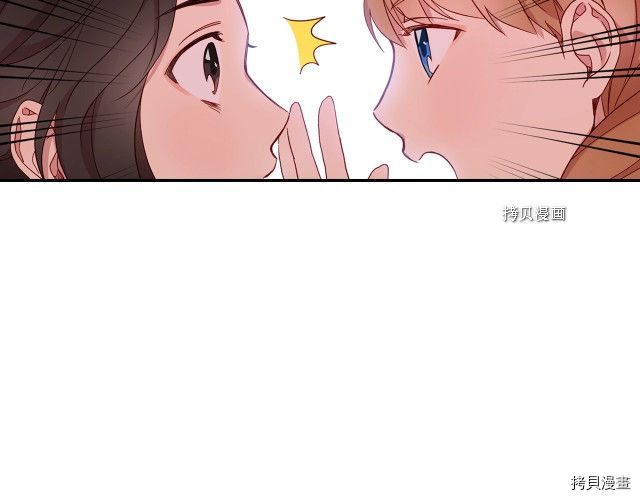 侍女只想活下去[拷贝漫画]韩漫全集-第8话无删减无遮挡章节图片 